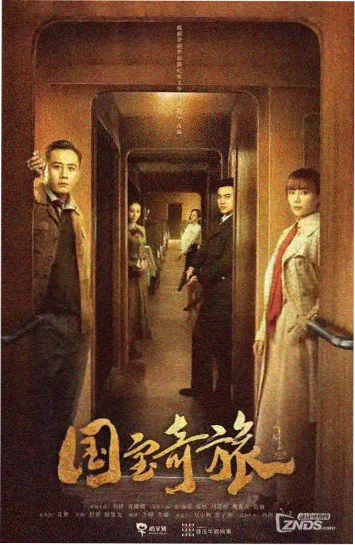南来北往